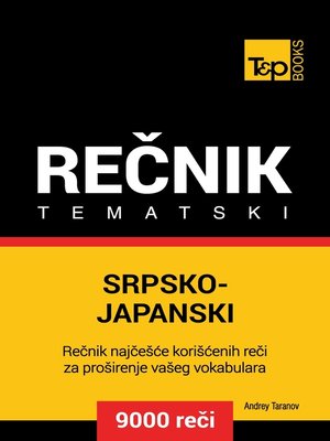 Srpsko-Japanski tematski rečnik by Andrey Taranov
